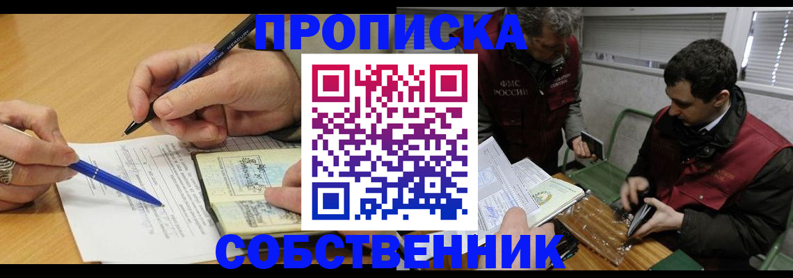 прописка для военкомата в Чудово