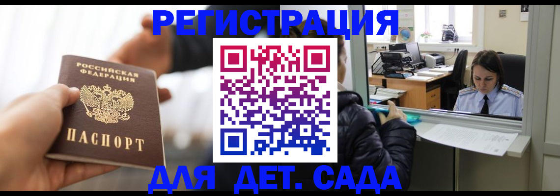 где прописаться в Чудово