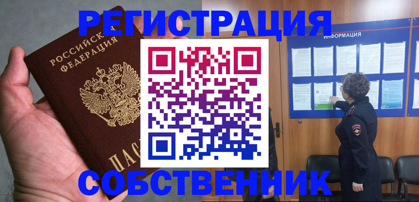 купить прописку в Чудово