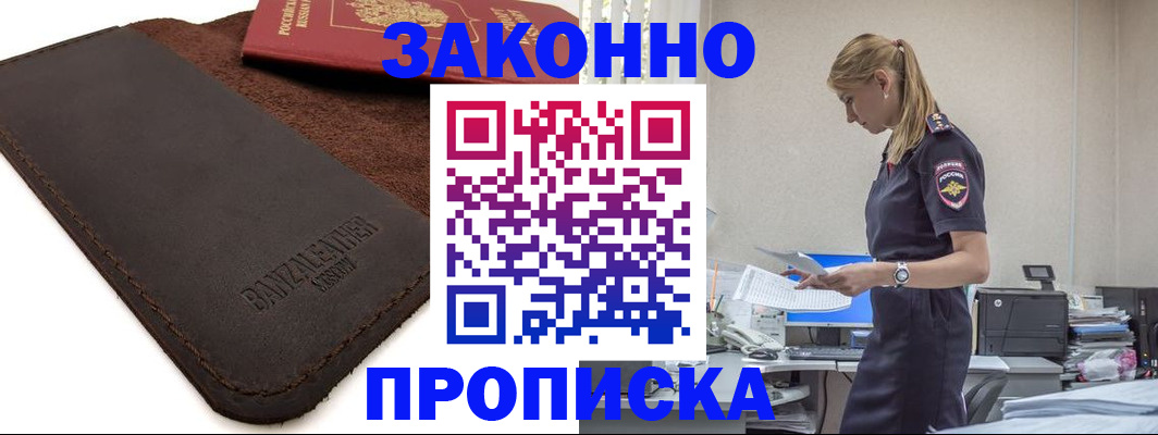 где прописаться в Чудово