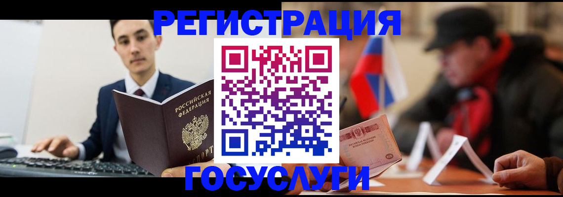 прописка иностранных граждан в Чудово