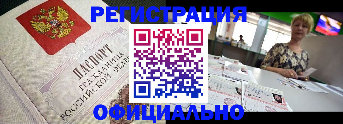 миграционный учет в Чудово